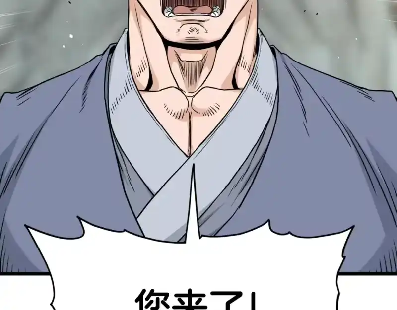 登录武林系统_h 第189话 新星 第189页