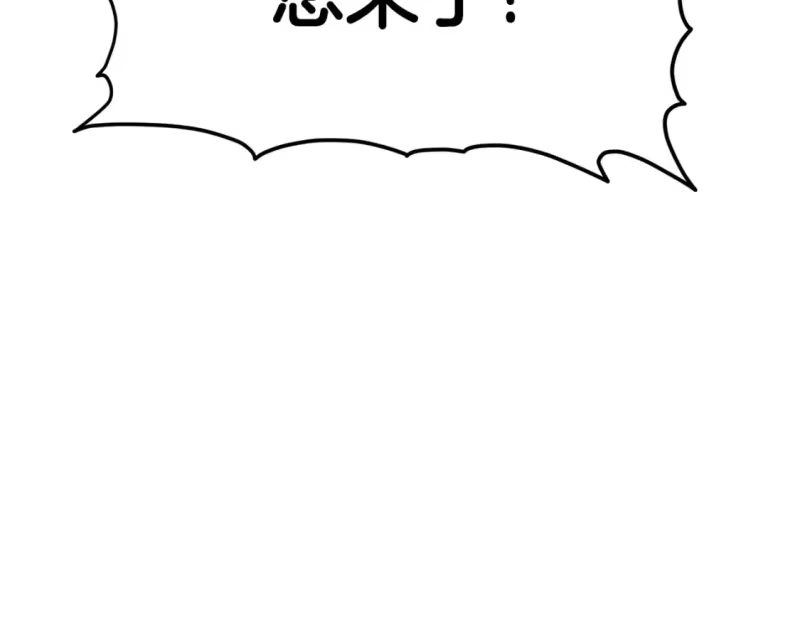 登录武林系统_h 第189话 新星 第190页