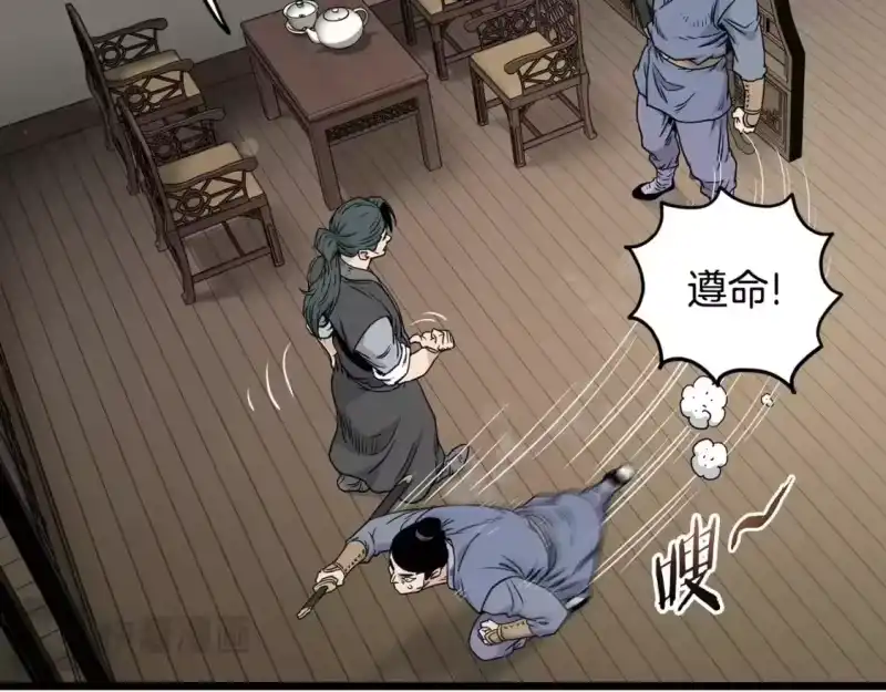 登录武林系统_h 第189话 新星 第192页