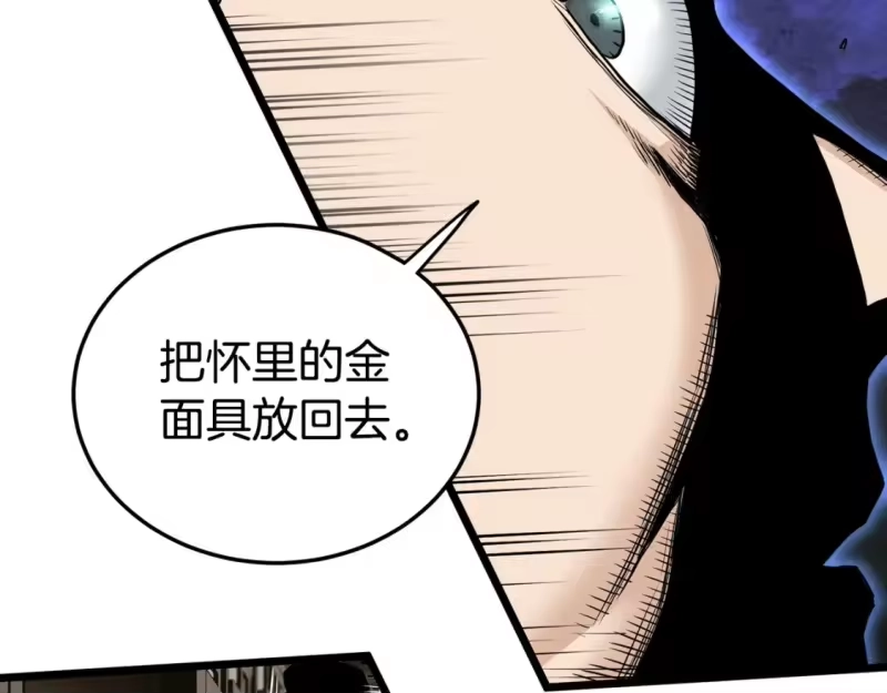 登录武林系统_h 第189话 新星 第195页