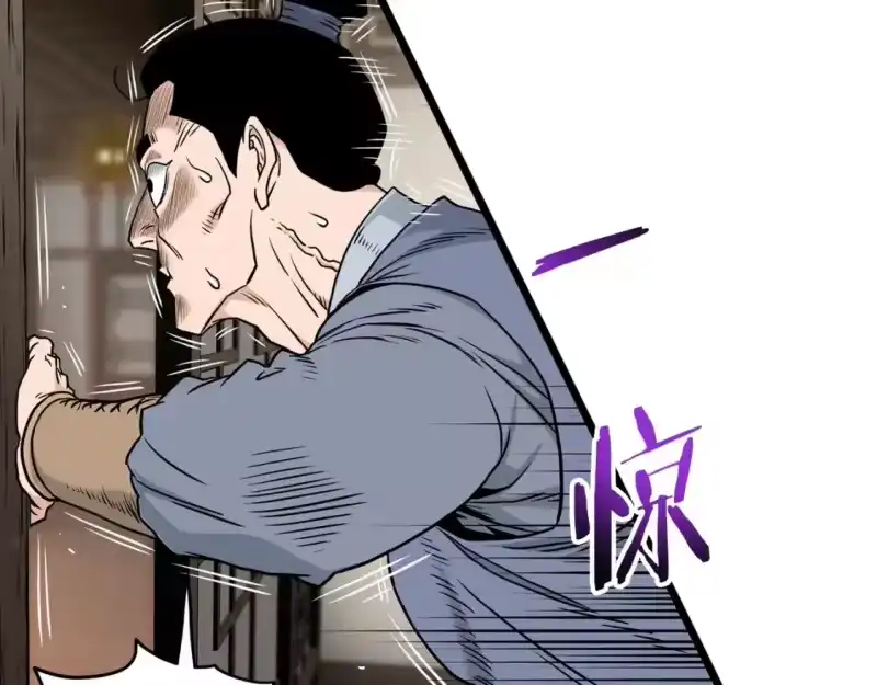 登录武林系统_h 第189话 新星 第196页