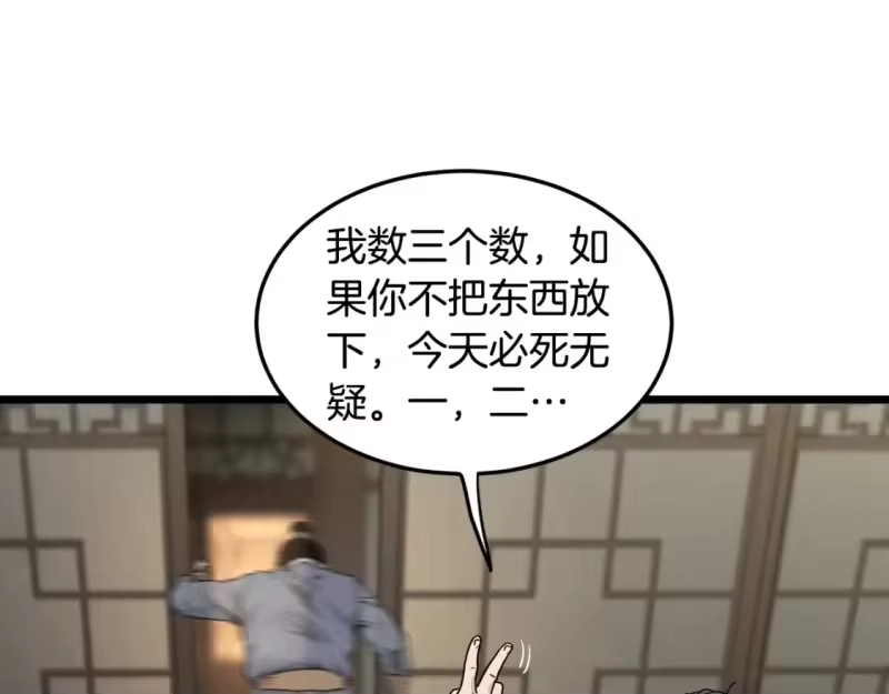 登录武林系统_h 第189话 新星 第198页