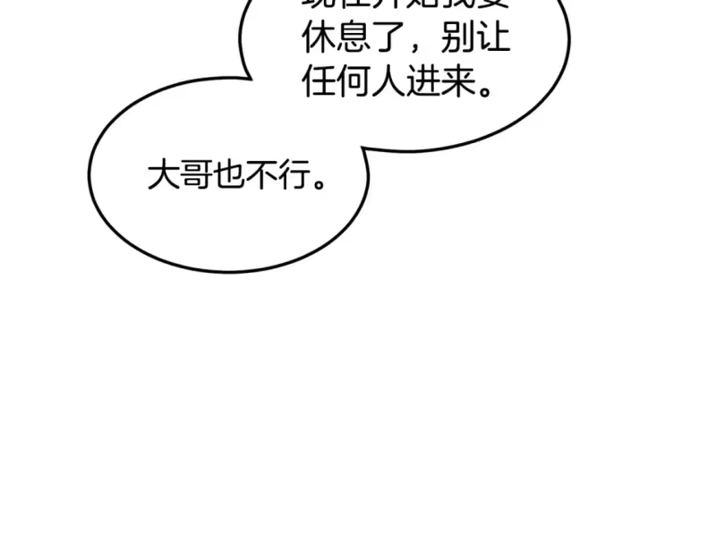 登录武林系统_h 第189话 新星 第209页
