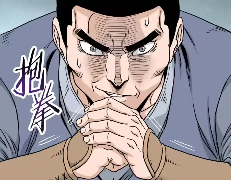 登录武林系统_h 第189话 新星 第217页