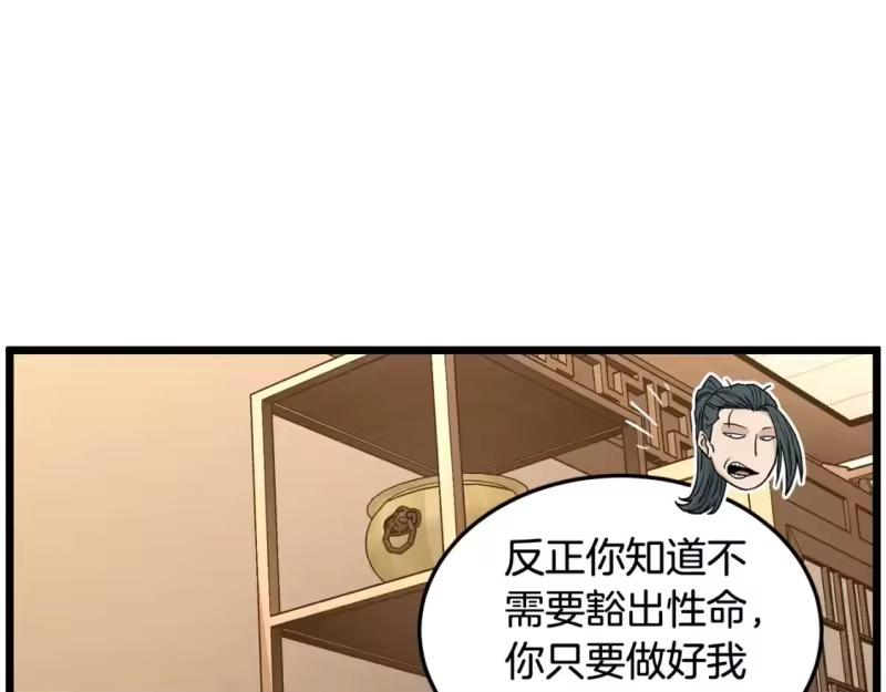 登录武林系统_h 第189话 新星 第219页