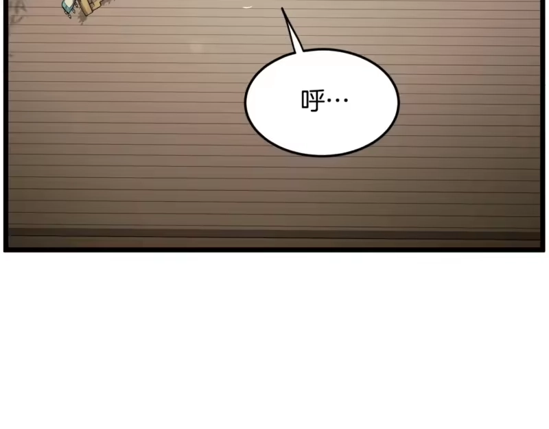 登录武林系统_h 第189话 新星 第224页