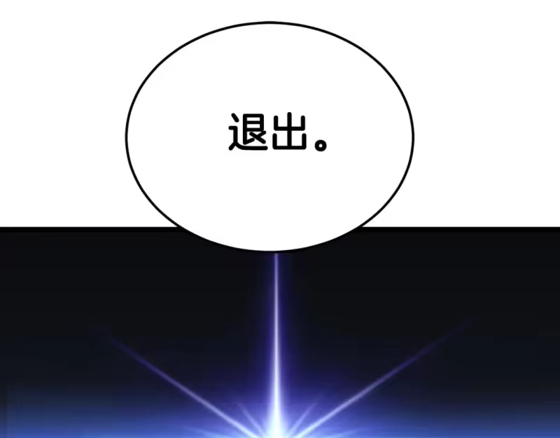 登录武林系统_h 第189话 新星 第239页