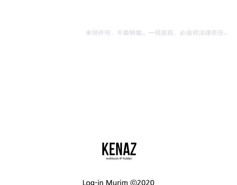 登录武林系统_h 第189话 新星 第243页