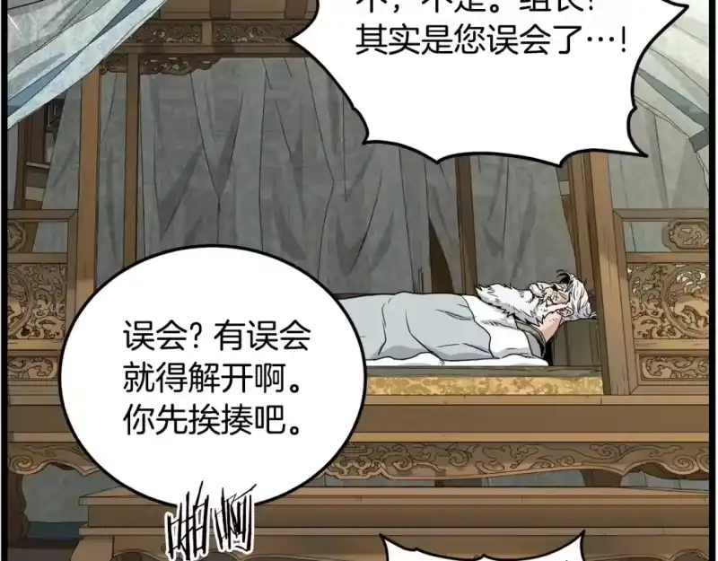 登录武林系统_h 第189话 新星 第49页