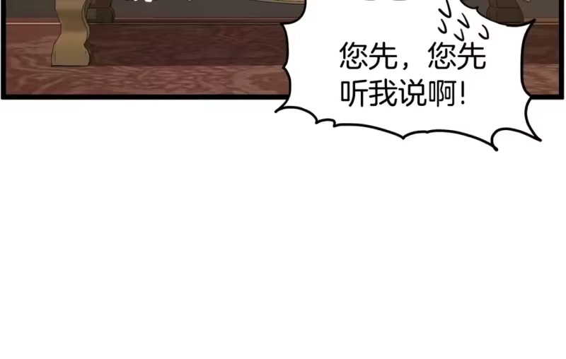 登录武林系统_h 第189话 新星 第50页