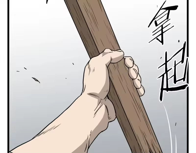 登录武林系统_h 第189话 新星 第52页