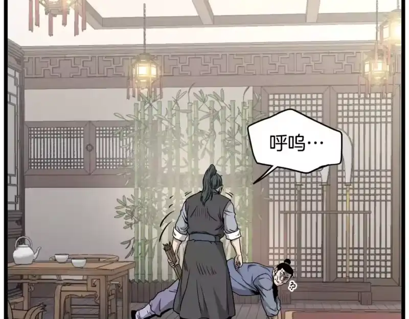 登录武林系统_h 第189话 新星 第57页