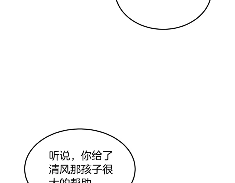 登录武林系统_h 第189话 新星 第71页