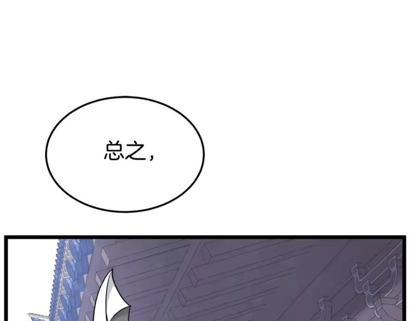 登录武林系统_h 第189话 新星 第9页