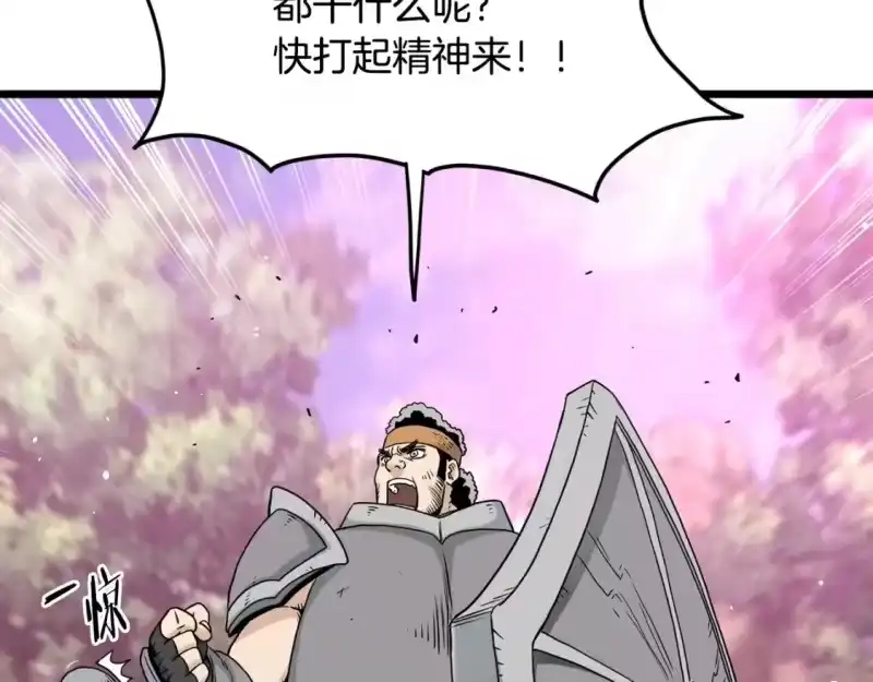 登录武林系统_h 第190话 逆天实力 第100页