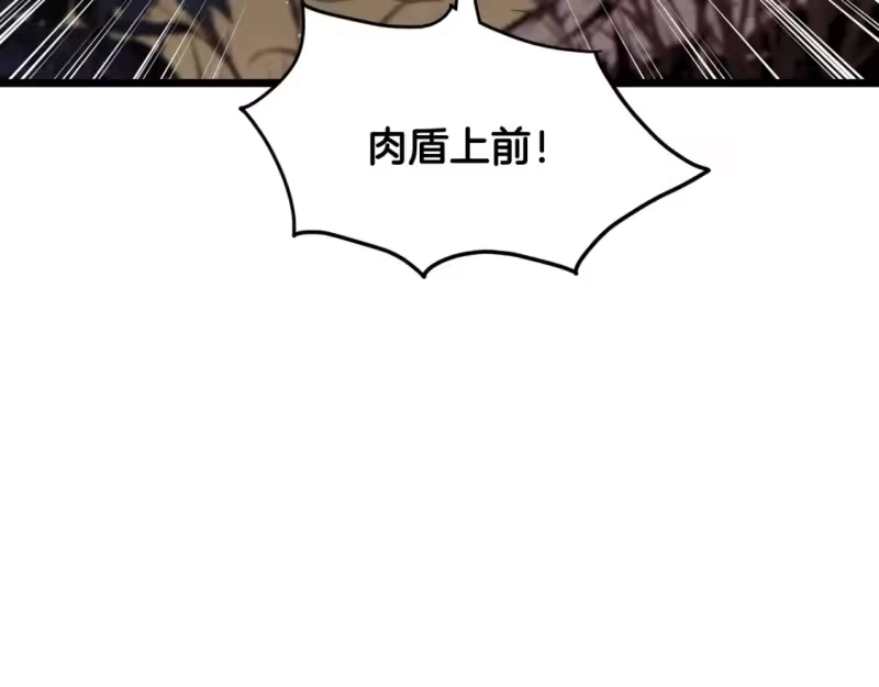 登录武林系统_h 第190话 逆天实力 第102页