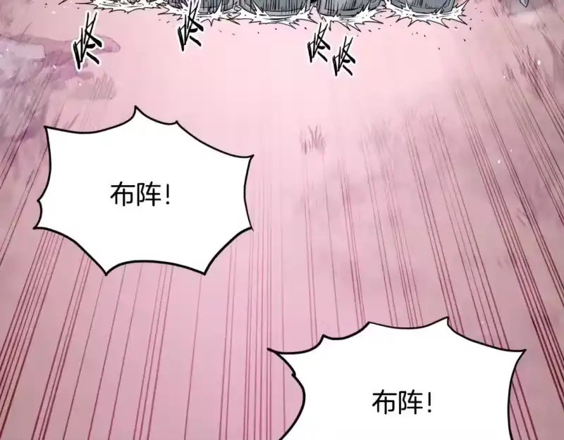 登录武林系统_h 第190话 逆天实力 第104页
