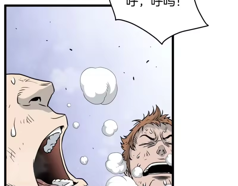 登录武林系统_h 第190话 逆天实力 第115页
