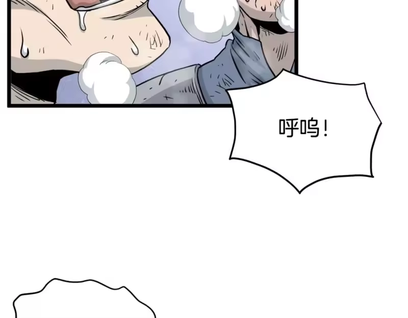 登录武林系统_h 第190话 逆天实力 第116页
