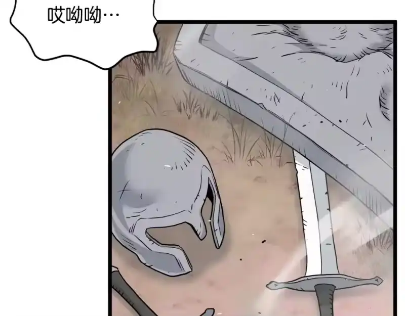 登录武林系统_h 第190话 逆天实力 第117页
