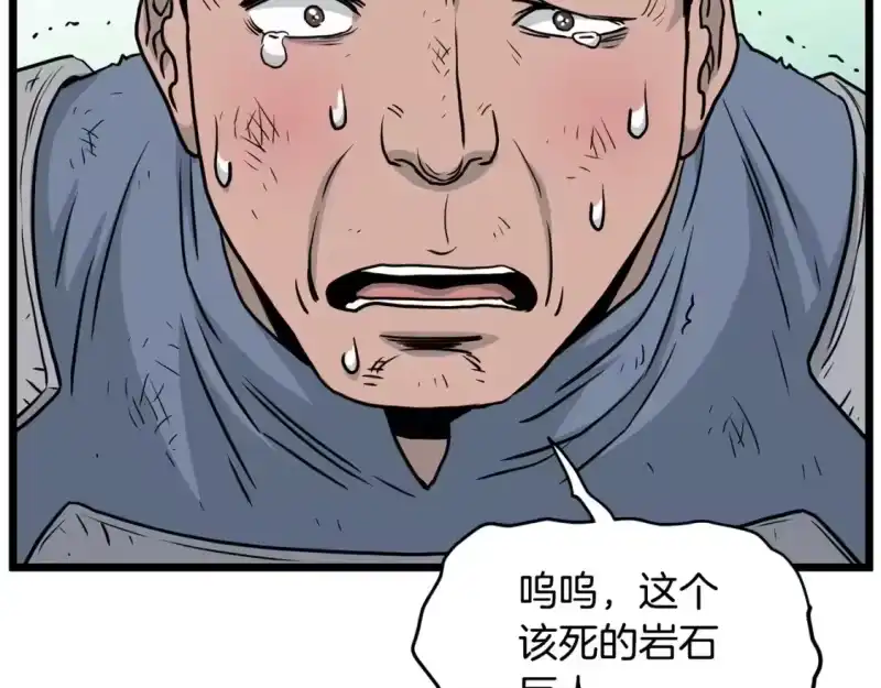 登录武林系统_h 第190话 逆天实力 第120页