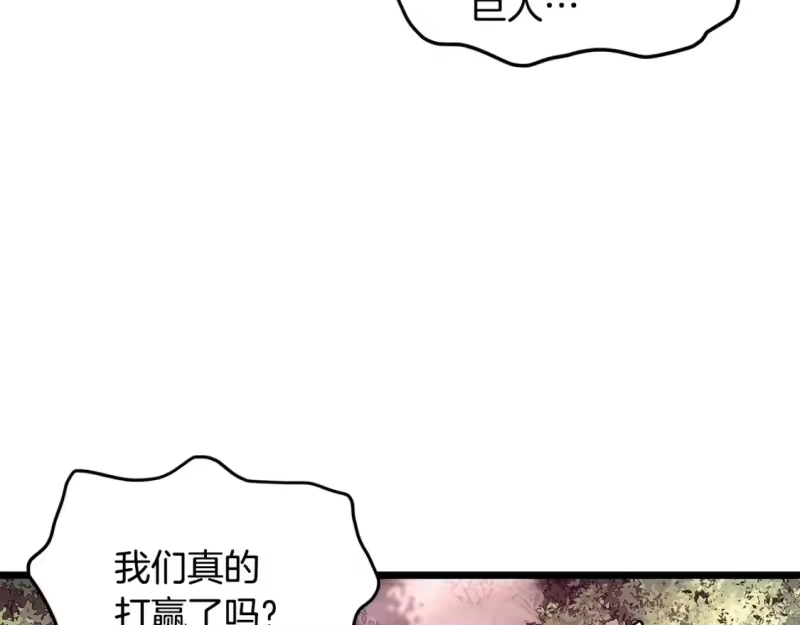 登录武林系统_h 第190话 逆天实力 第121页