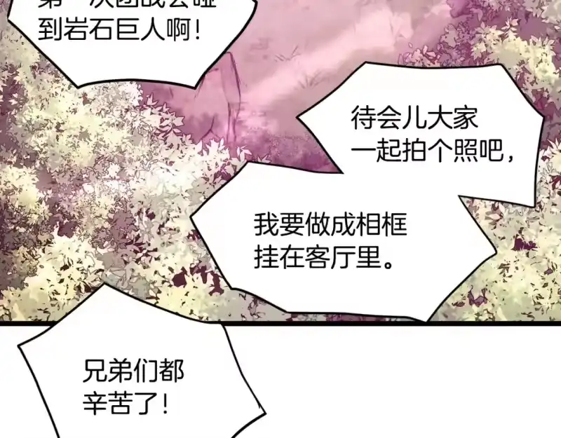 登录武林系统_h 第190话 逆天实力 第124页