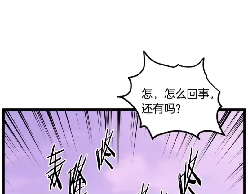 登录武林系统_h 第190话 逆天实力 第129页