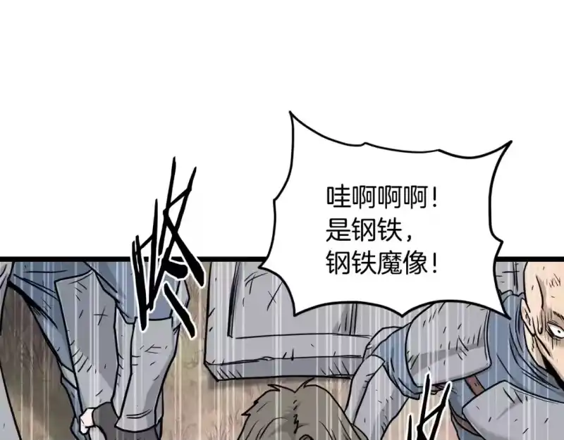 登录武林系统_h 第190话 逆天实力 第139页