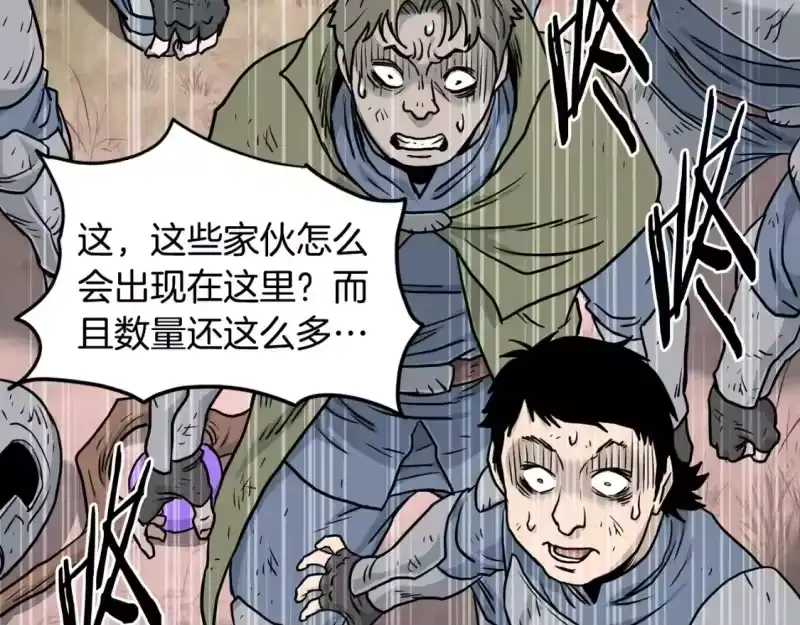 登录武林系统_h 第190话 逆天实力 第140页