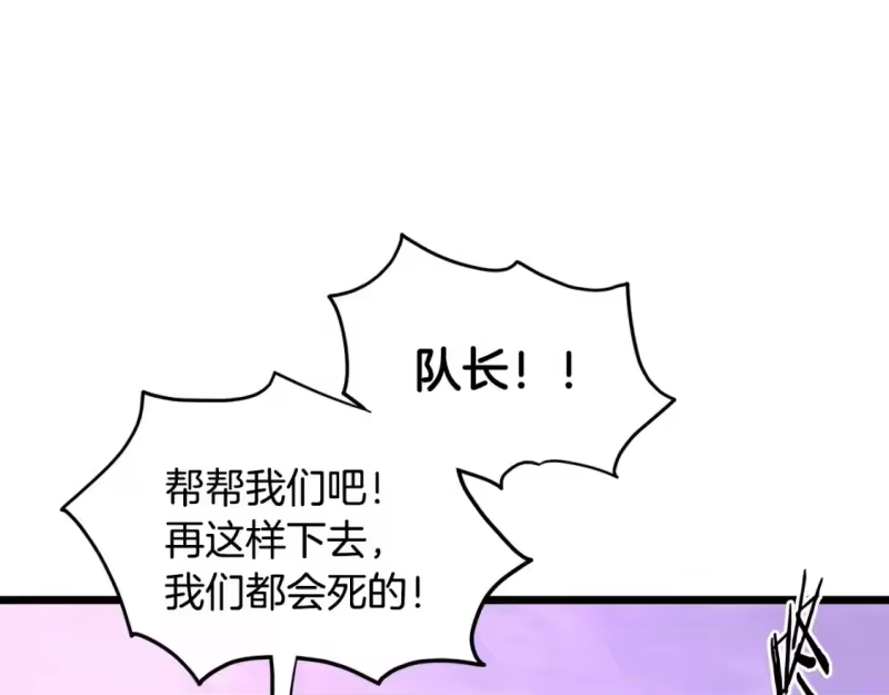 登录武林系统_h 第190话 逆天实力 第142页