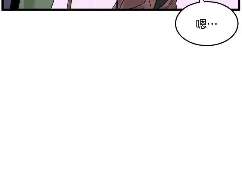 登录武林系统_h 第190话 逆天实力 第148页