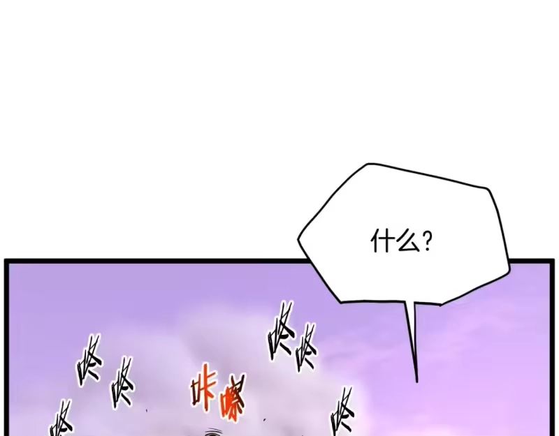 登录武林系统_h 第190话 逆天实力 第151页