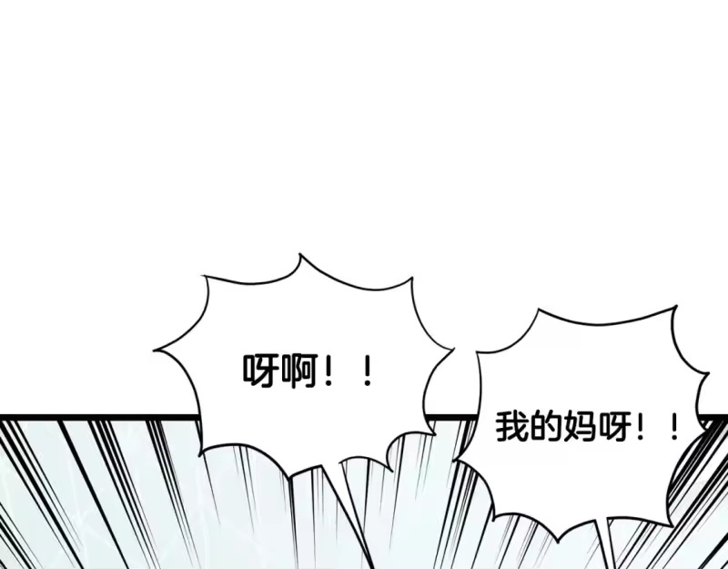 登录武林系统_h 第190话 逆天实力 第16页