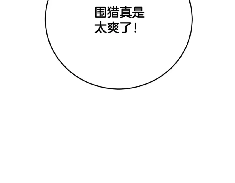登录武林系统_h 第190话 逆天实力 第169页
