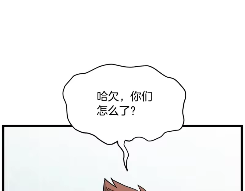 登录武林系统_h 第190话 逆天实力 第19页