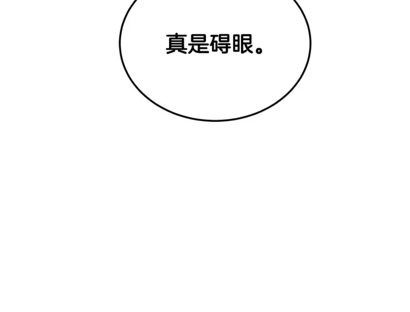 登录武林系统_h 第190话 逆天实力 第192页