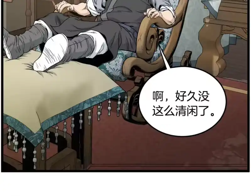 登录武林系统_h 第190话 逆天实力 第2页