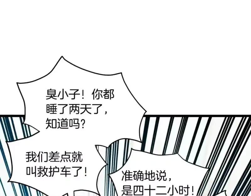 登录武林系统_h 第190话 逆天实力 第25页