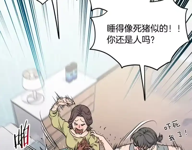 登录武林系统_h 第190话 逆天实力 第26页