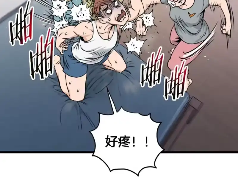 登录武林系统_h 第190话 逆天实力 第27页