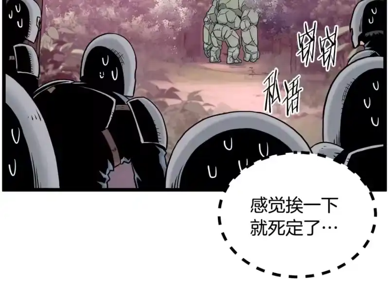 登录武林系统_h 第190话 逆天实力 第37页