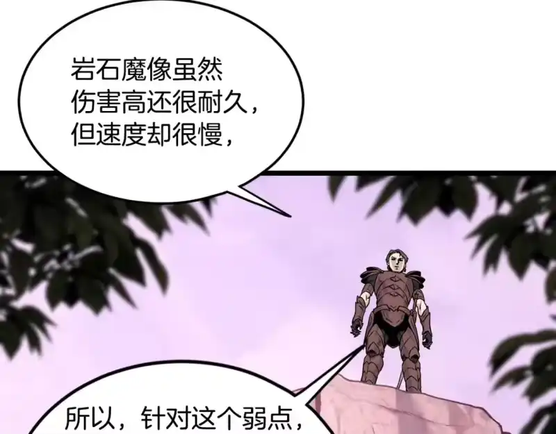 登录武林系统_h 第190话 逆天实力 第42页