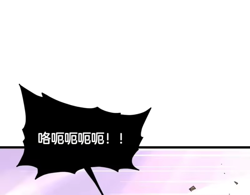 登录武林系统_h 第190话 逆天实力 第52页