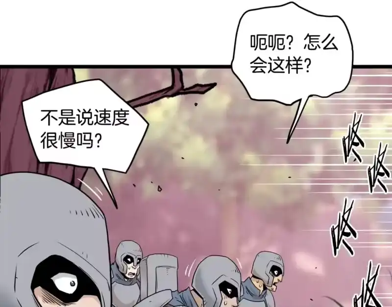 登录武林系统_h 第190话 逆天实力 第55页