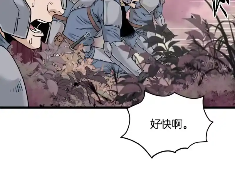 登录武林系统_h 第190话 逆天实力 第56页