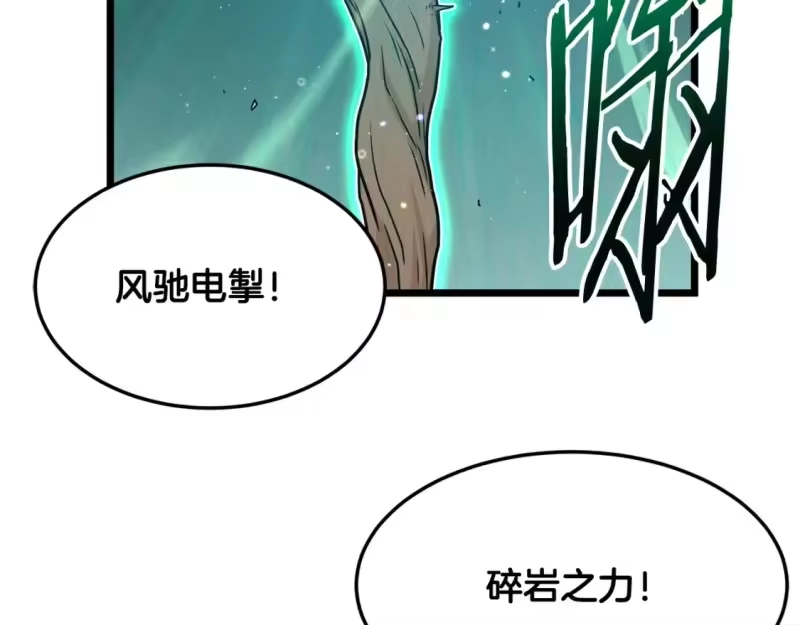 登录武林系统_h 第190话 逆天实力 第59页