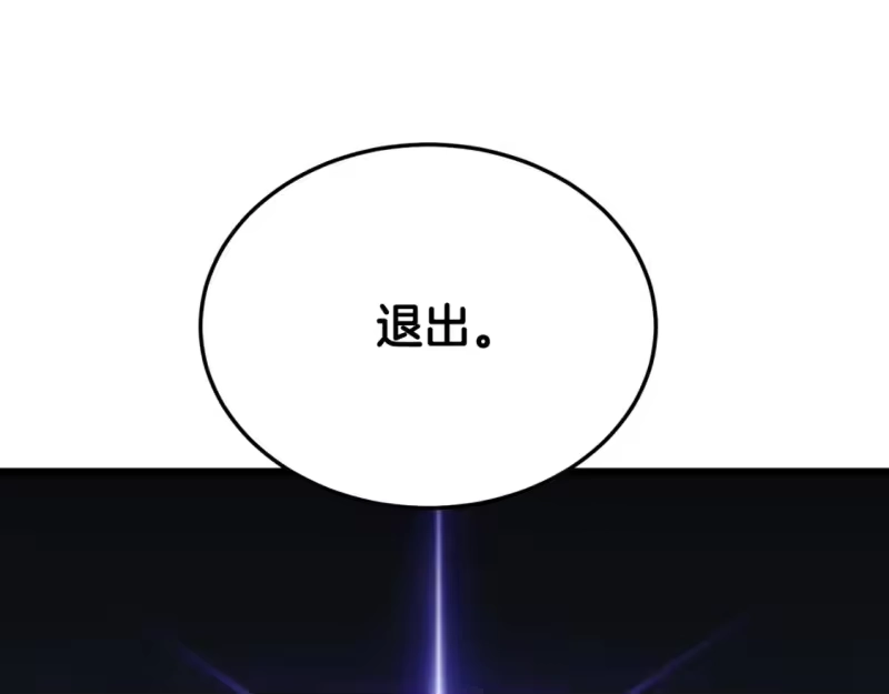登录武林系统_h 第190话 逆天实力 第6页