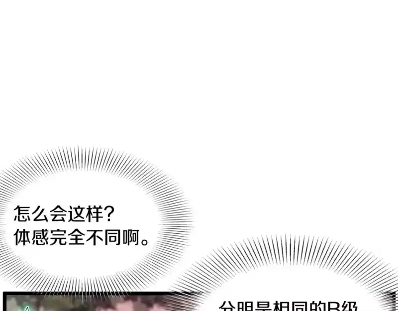 登录武林系统_h 第190话 逆天实力 第66页