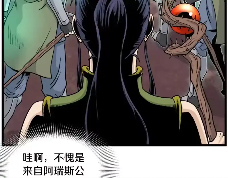 登录武林系统_h 第190话 逆天实力 第68页